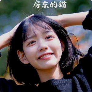 房东的猫