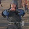 潘凤