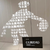 精神科主任医师