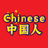 Chinese