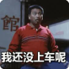 重案组之虎