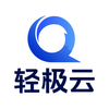 轻极云