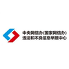 网信办