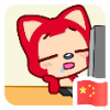 阿狸吖
