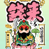 digichuan