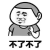 hiuhoichan