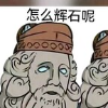 wangshibenben